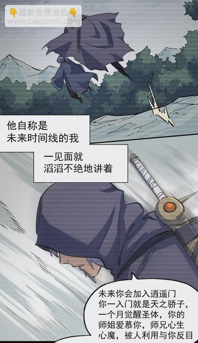 第120话 真假赵小天-第122话