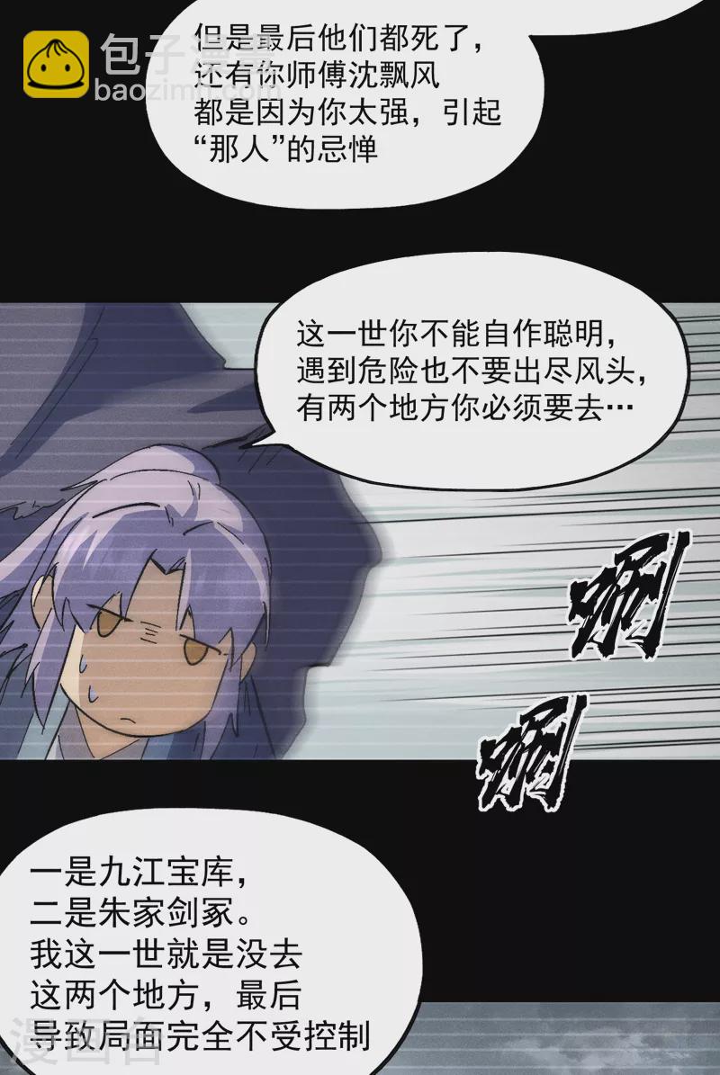 第120话 真假赵小天-第122话