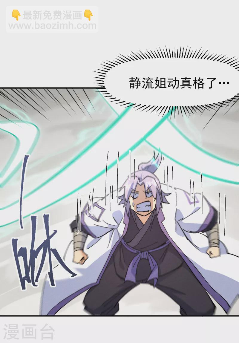 第120话 真假赵小天-第122话