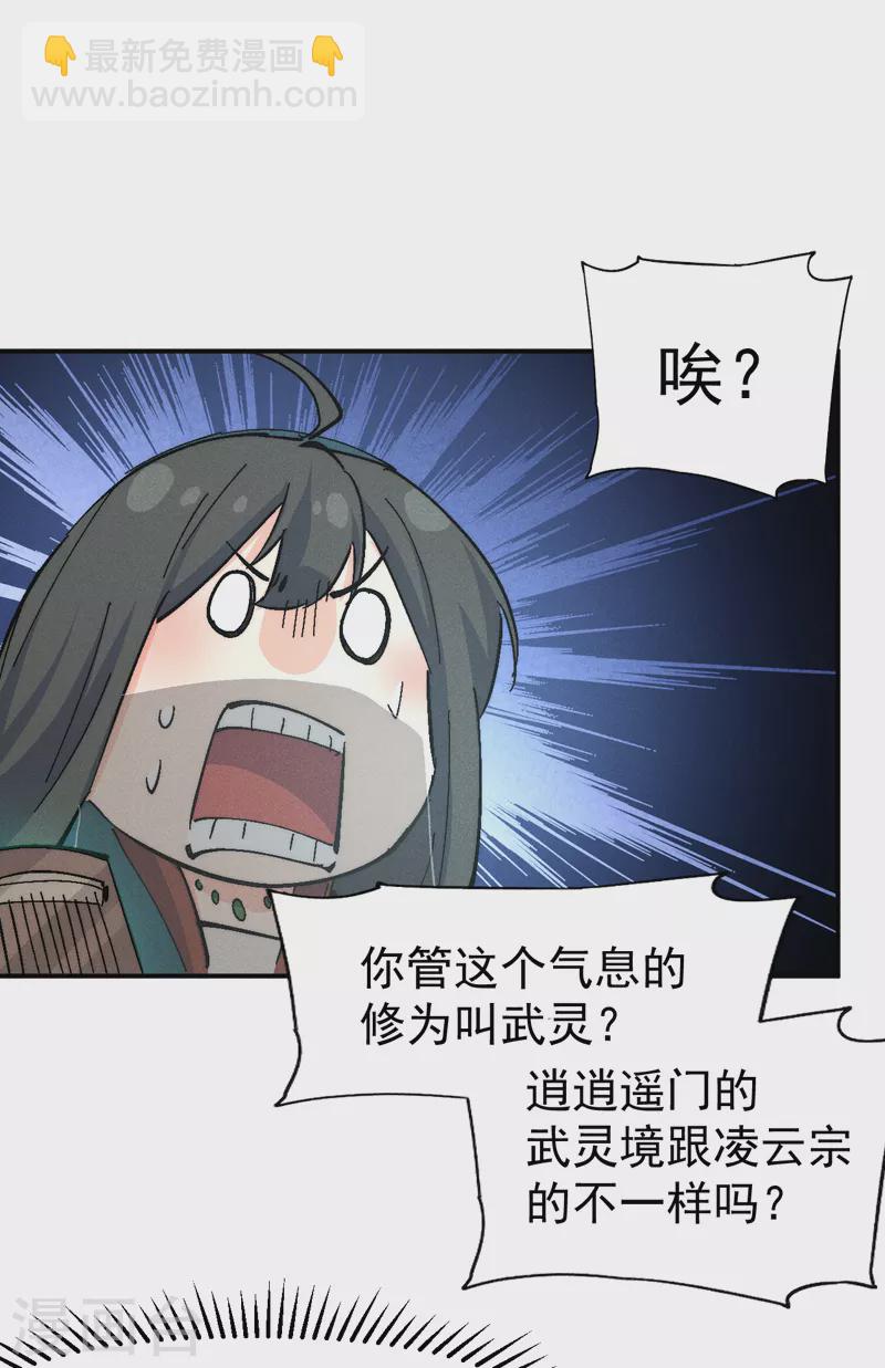 第120话 真假赵小天-第122话