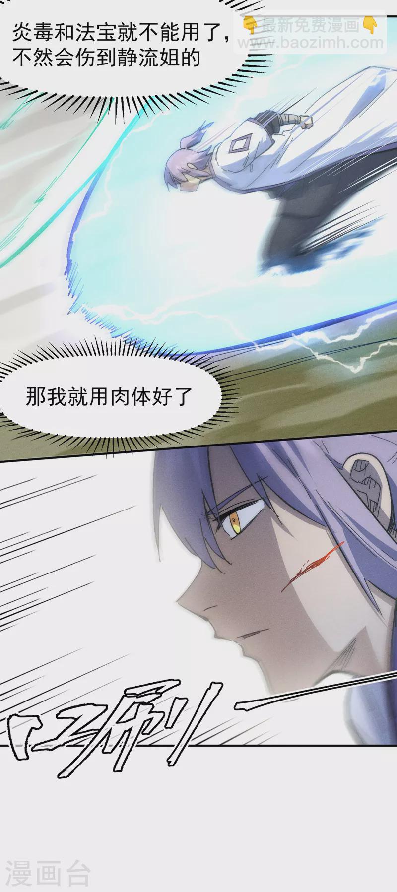 第120话 真假赵小天-第122话