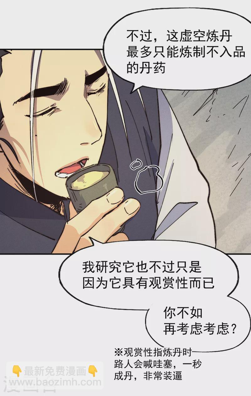 第122话 一块木头(1/2)-第124话