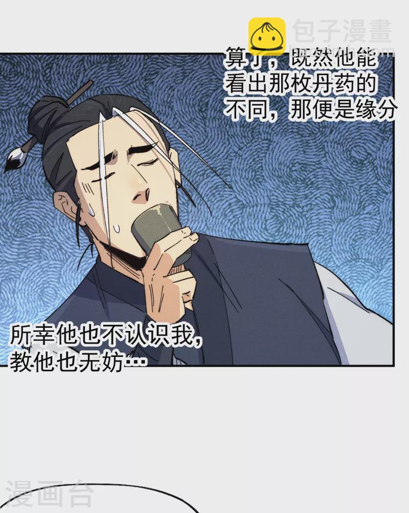 第122话 一块木头(1/2)-第124话