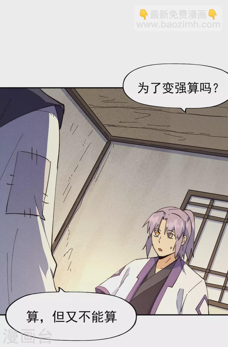 第122话 一块木头(1/2)-第124话