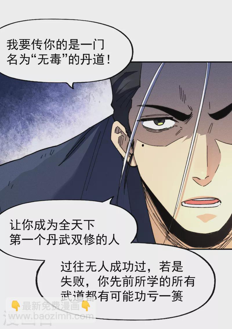 第122话 一块木头(1/2)-第124话