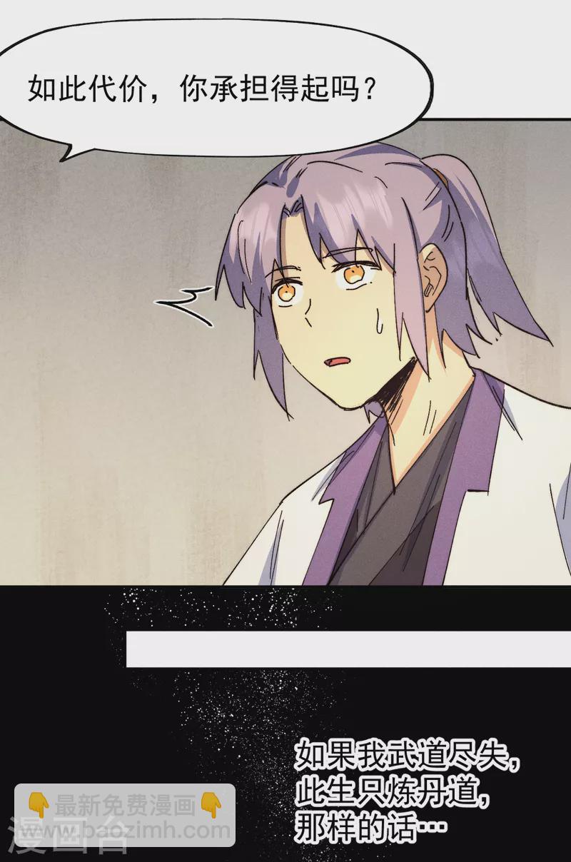 第122话 一块木头(1/2)-第124话