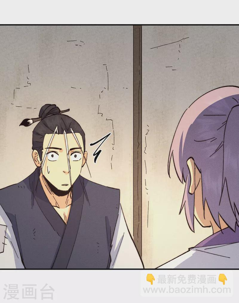 第122话 一块木头(1/2)-第124话