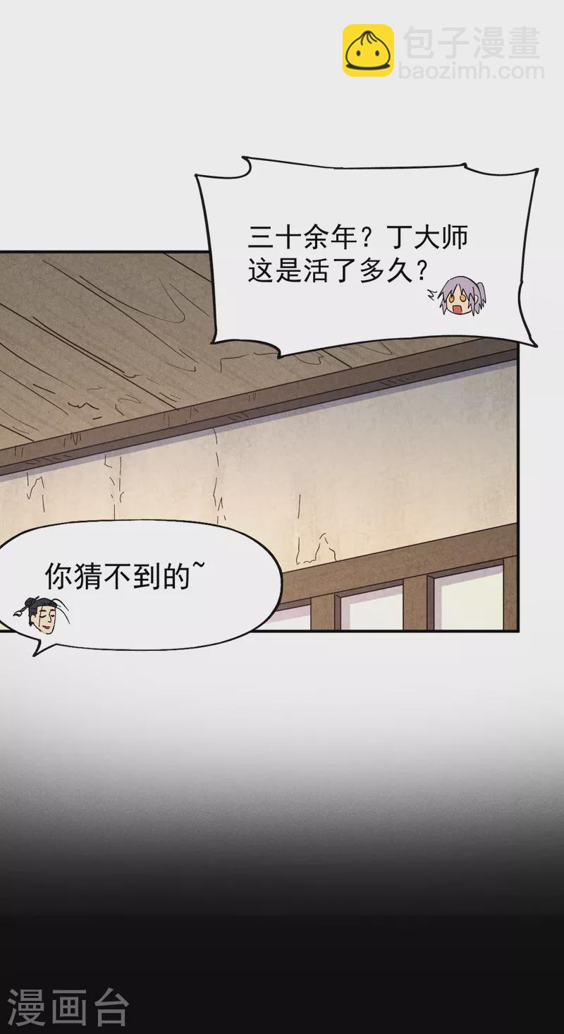 第122话 一块木头(1/2)-第124话