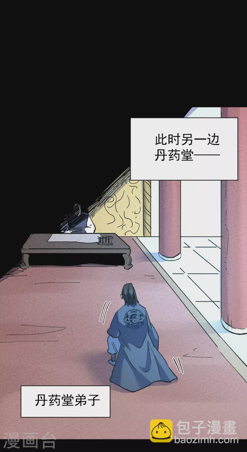 第122话 一块木头(1/2)-第124话