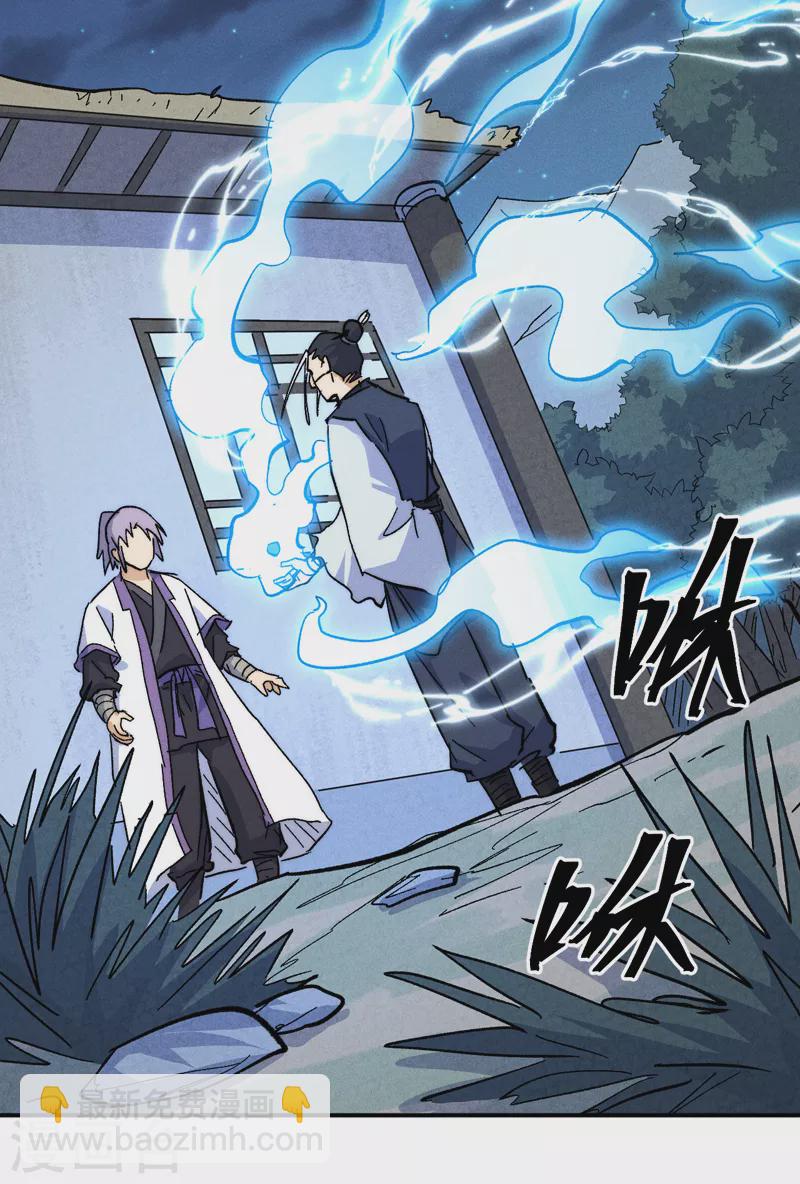 第122话 一块木头(1/2)-第124话