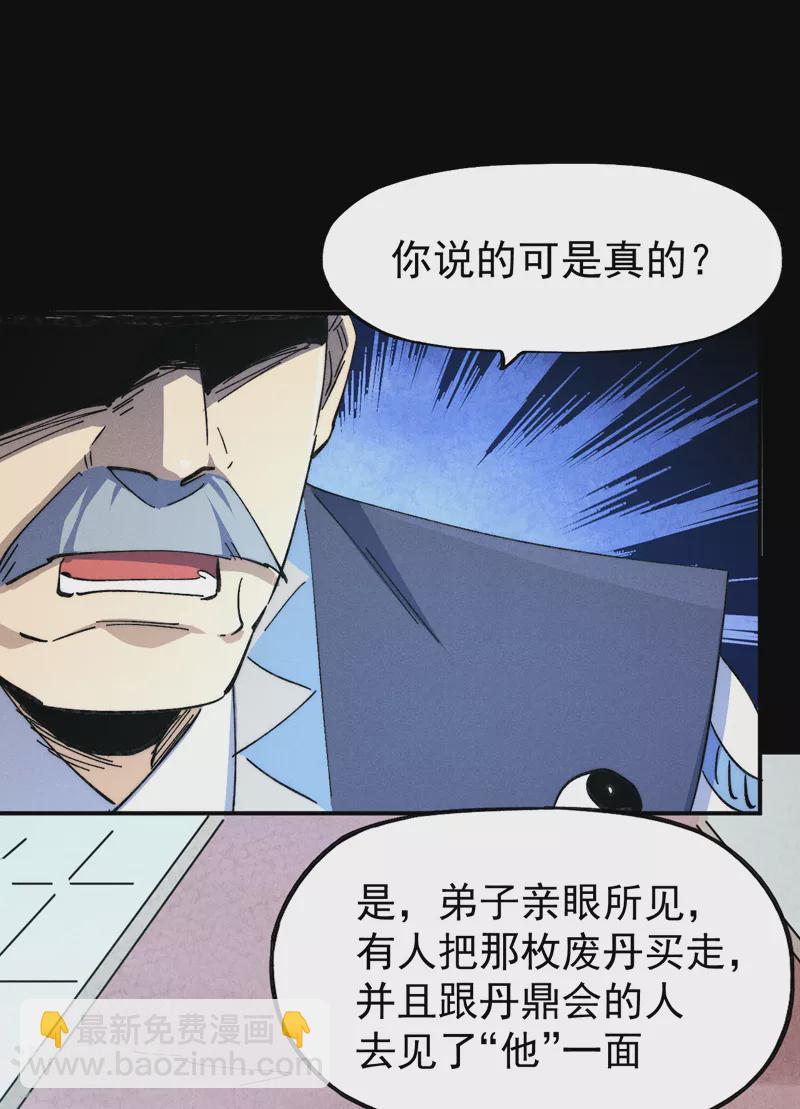 第122话 一块木头(1/2)-第124话