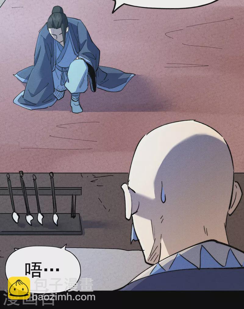 第122话 一块木头(1/2)-第124话