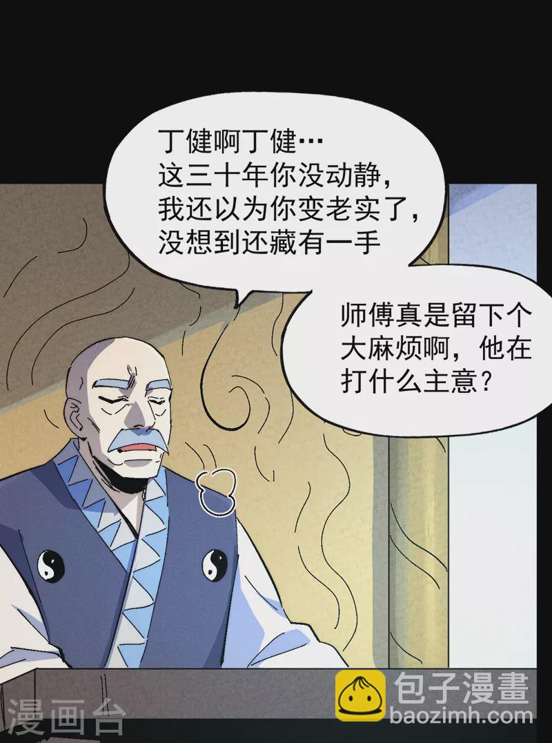 第122话 一块木头(1/2)-第124话