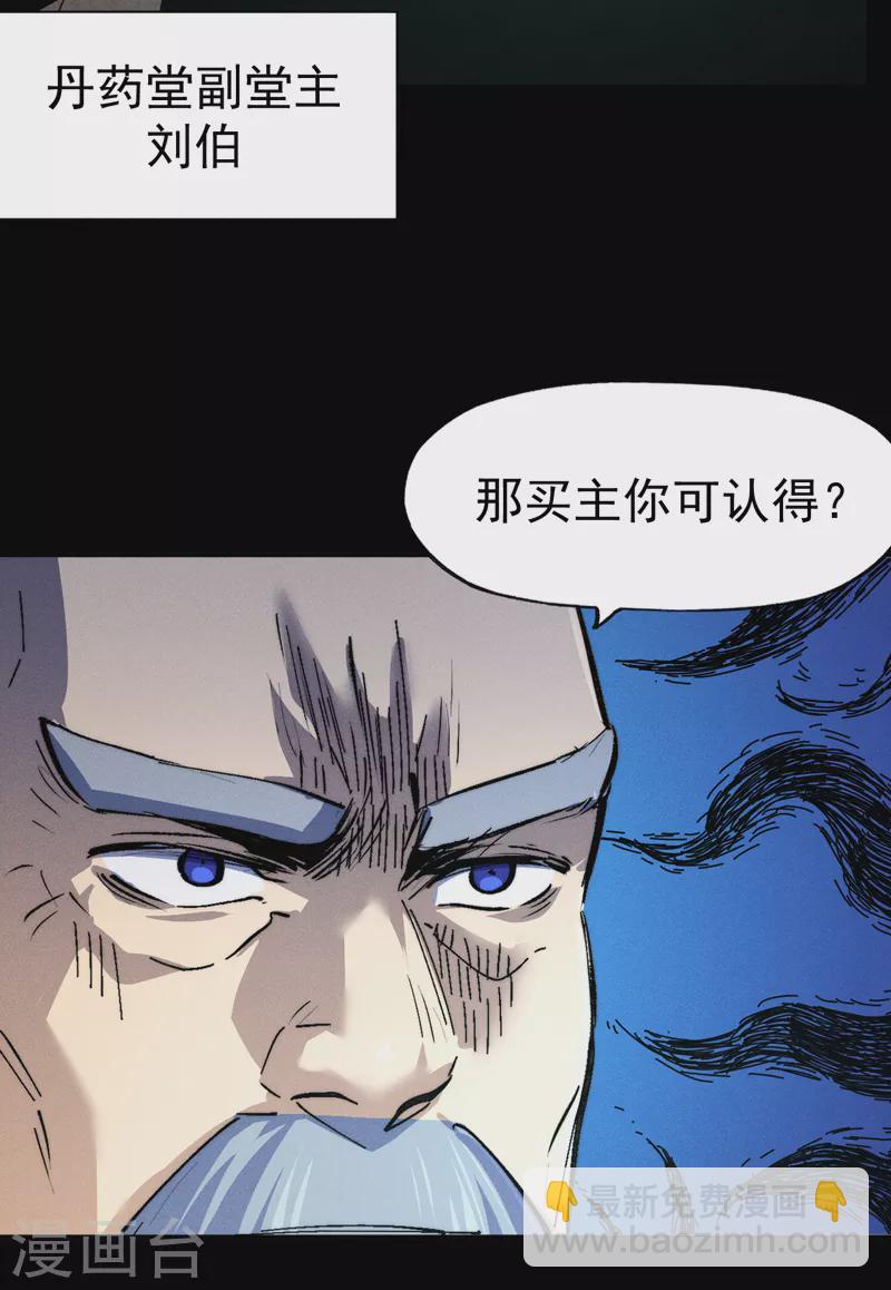 第122话 一块木头(1/2)-第124话