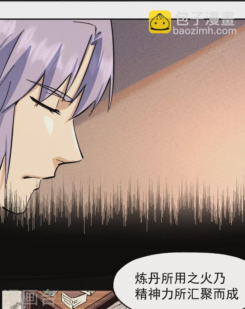 第122话 一块木头(1/2)-第124话