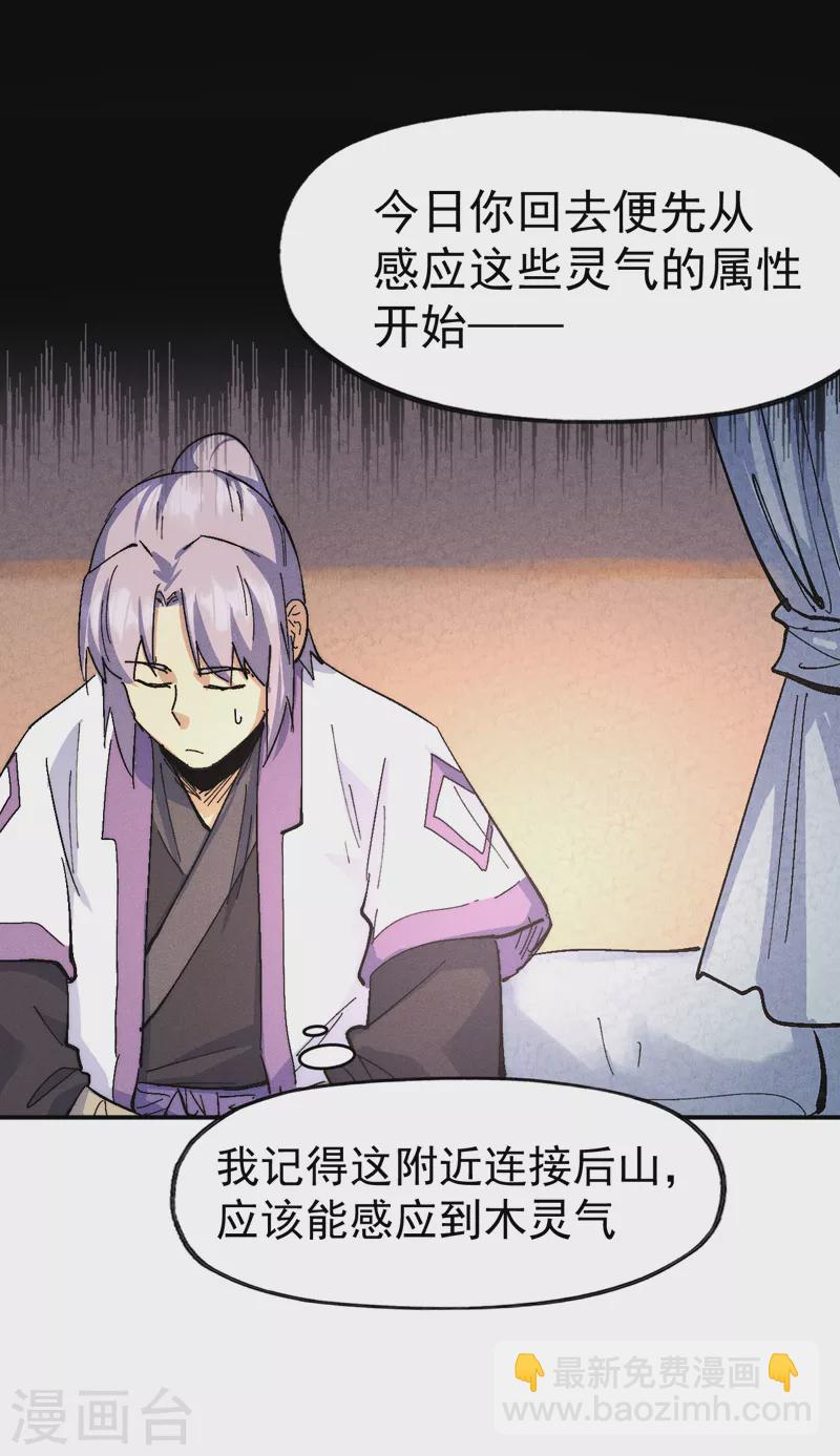 第122话 一块木头(1/2)-第124话