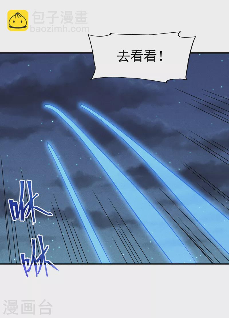 第122话 一块木头(1/2)-第124话