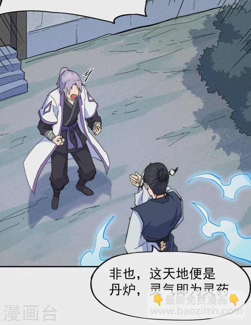 第122话 一块木头(1/2)-第124话