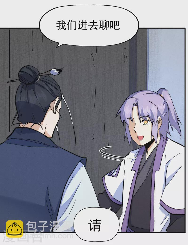 第122话 一块木头(1/2)-第124话