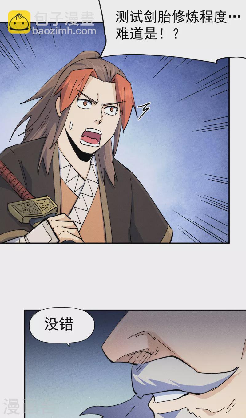 第124话 腰下剑-第126话