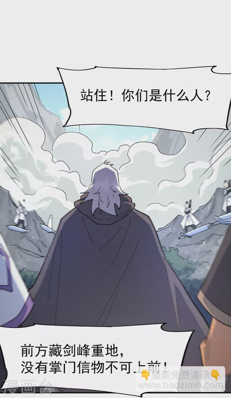 第124话 腰下剑-第126话