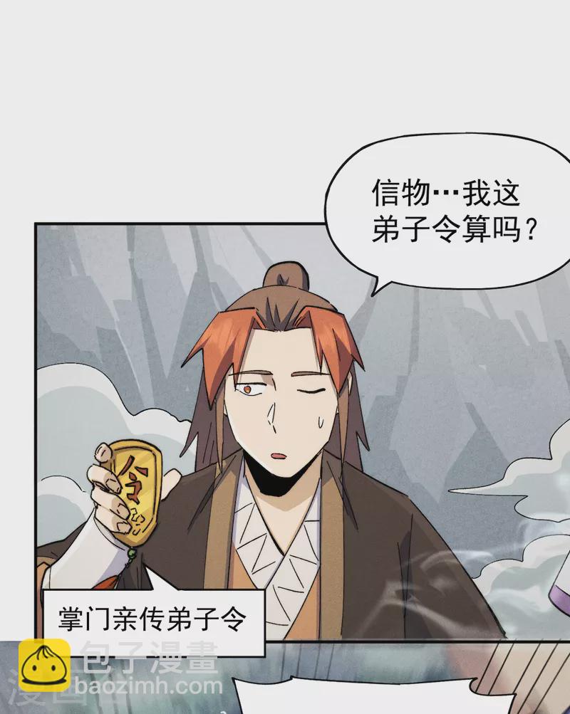 第124话 腰下剑-第126话