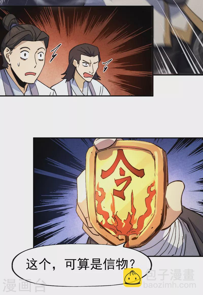 第124话 腰下剑-第126话