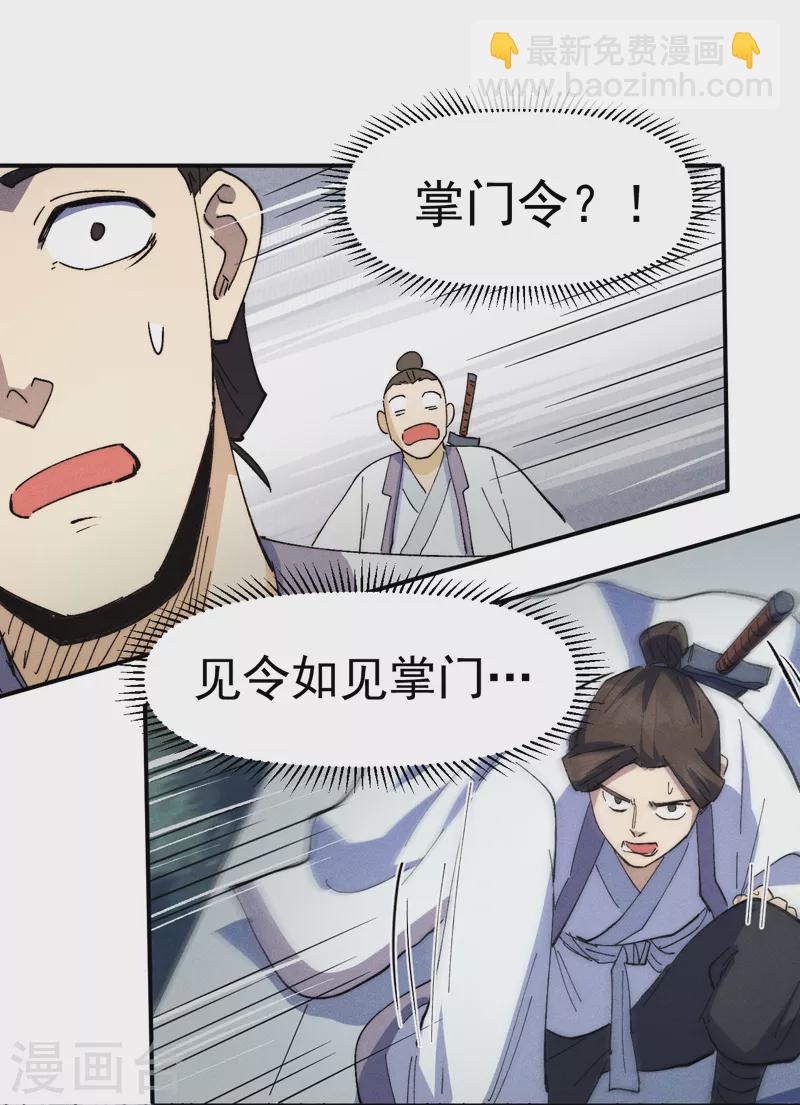 第124话 腰下剑-第126话