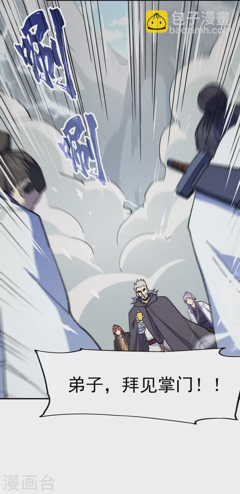 第124话 腰下剑-第126话