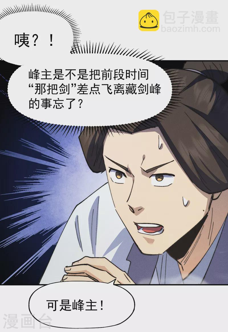 第124话 腰下剑-第126话