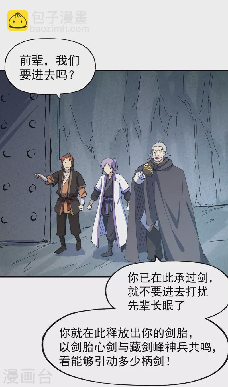 第124话 腰下剑-第126话