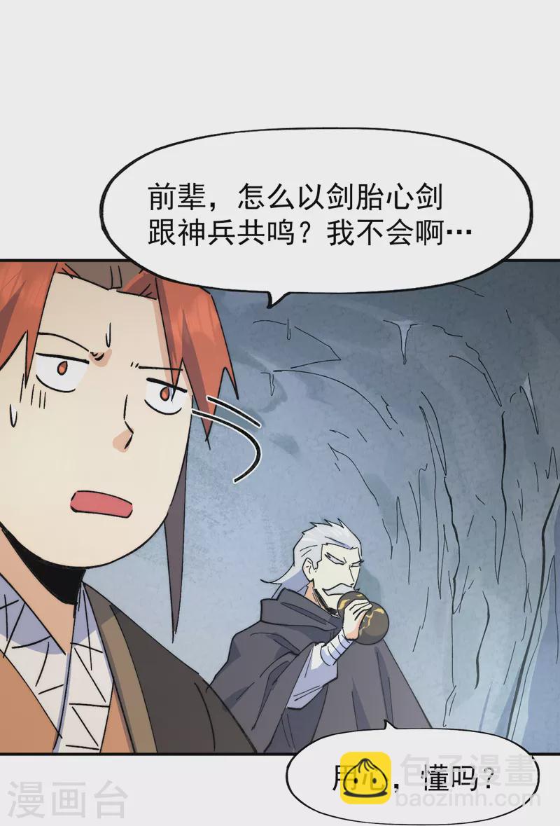 第124话 腰下剑-第126话