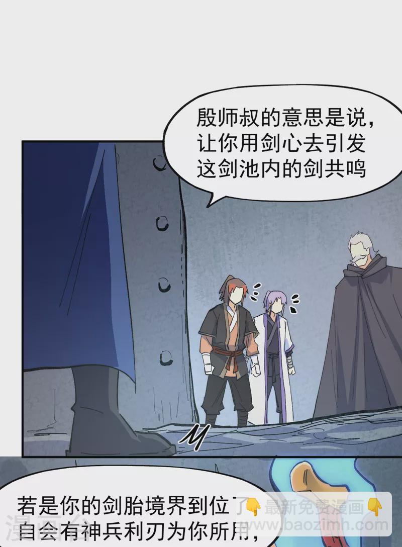 第124话 腰下剑-第126话