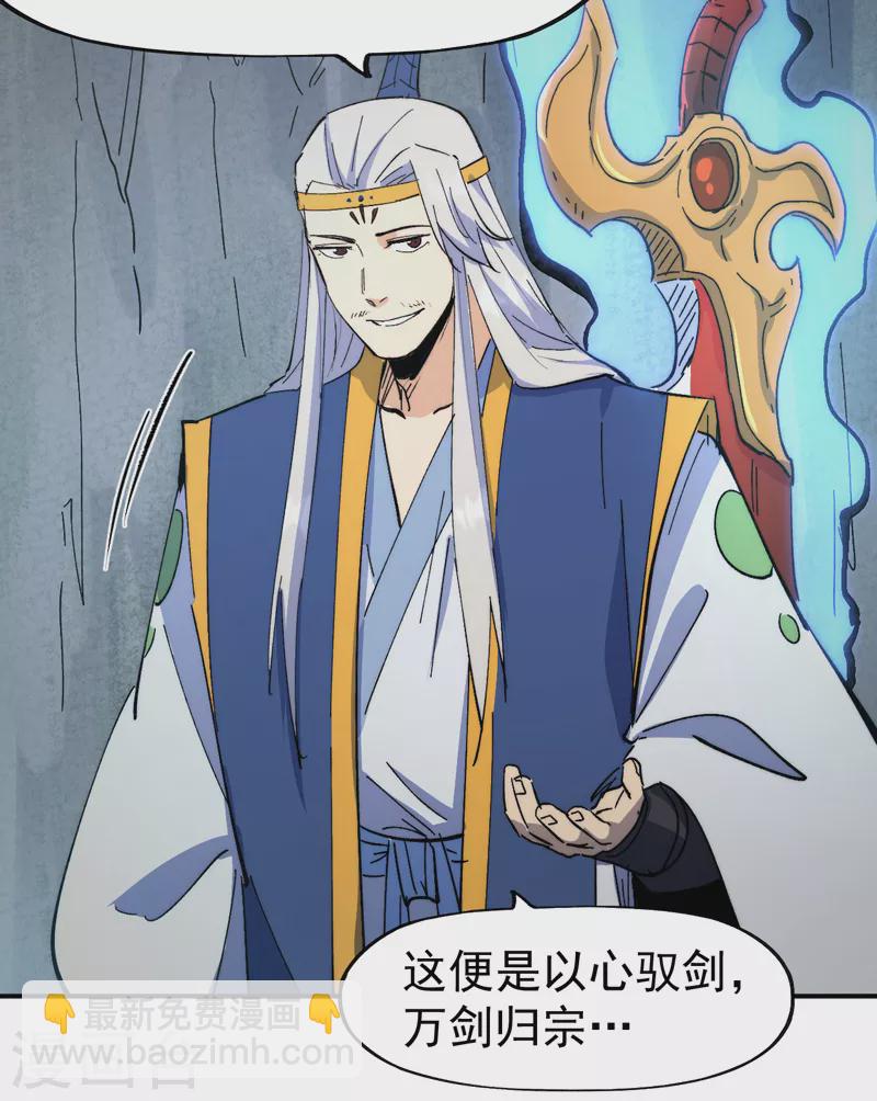 第124话 腰下剑-第126话