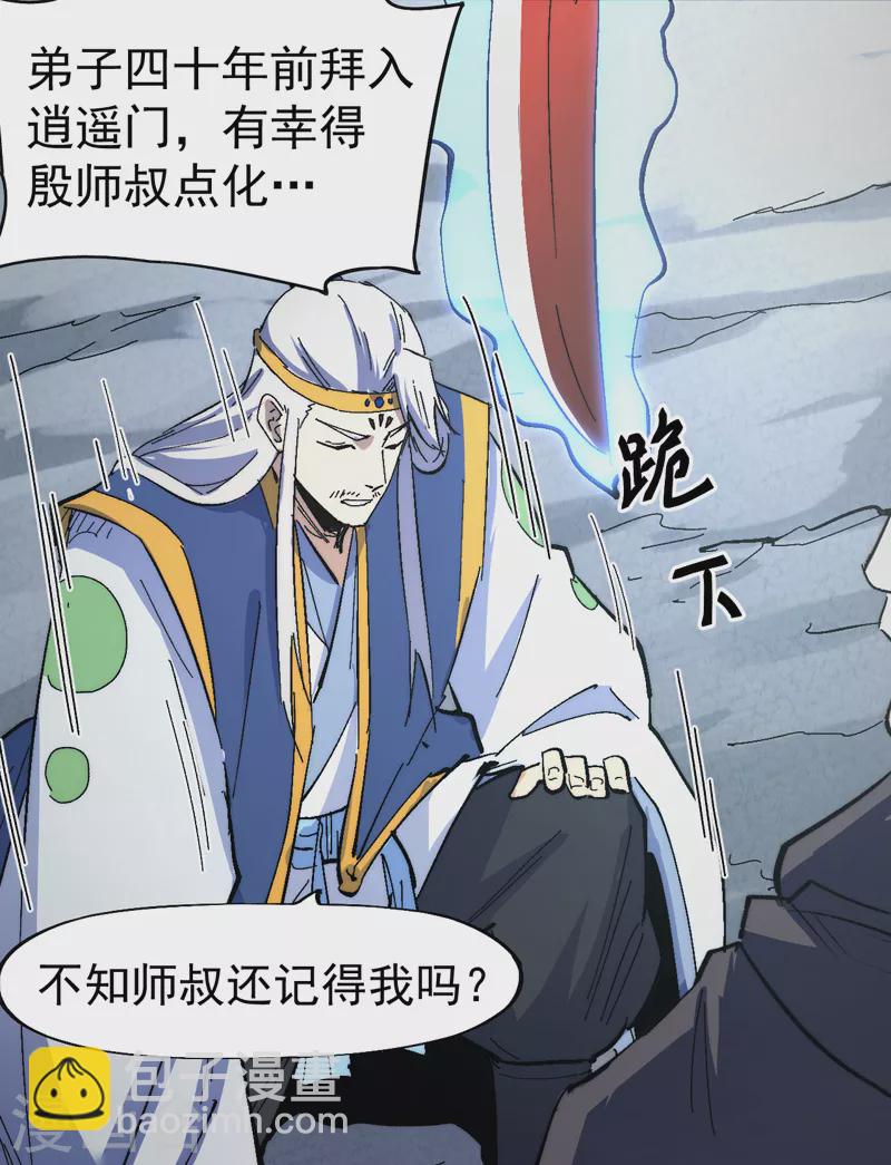 第124话 腰下剑-第126话