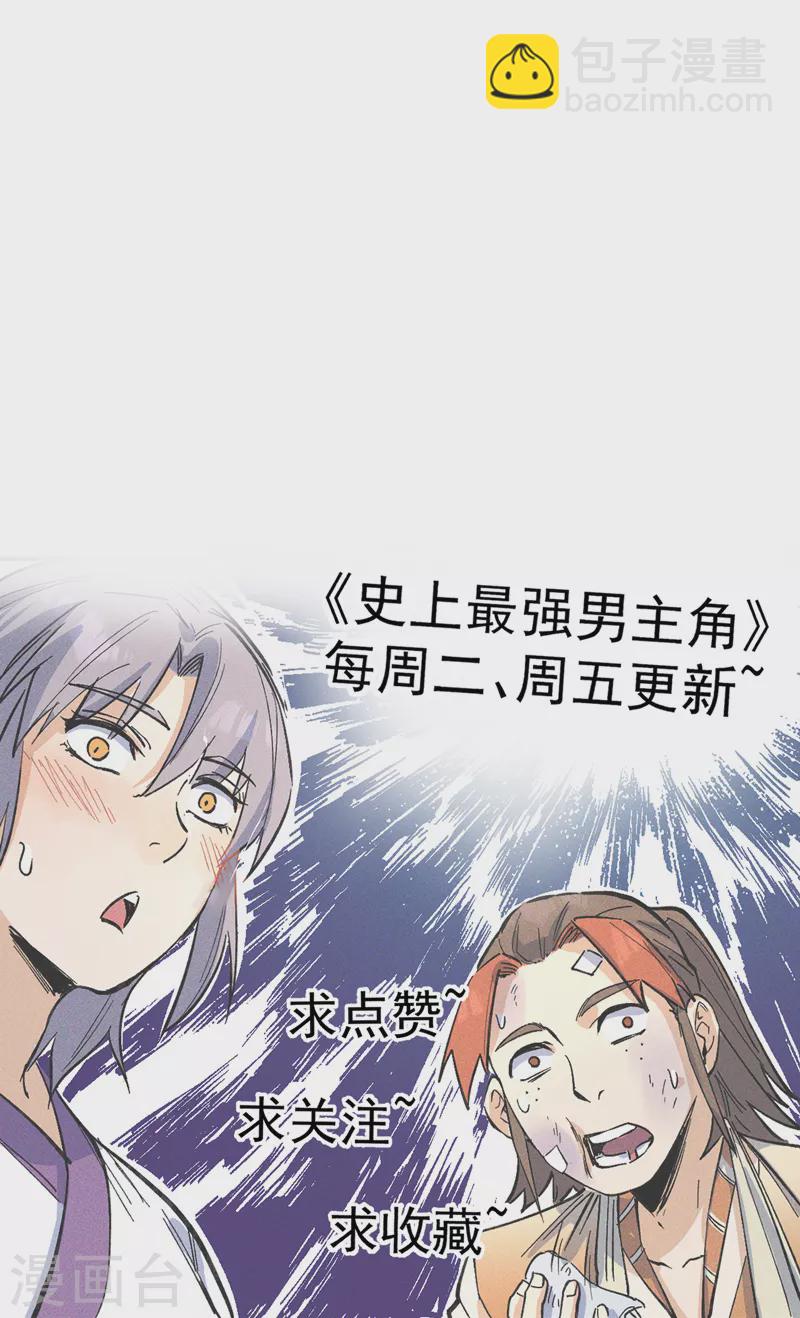 第124话 腰下剑-第126话