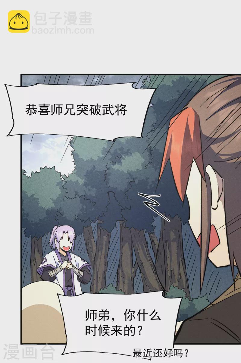 第124话 腰下剑-第126话