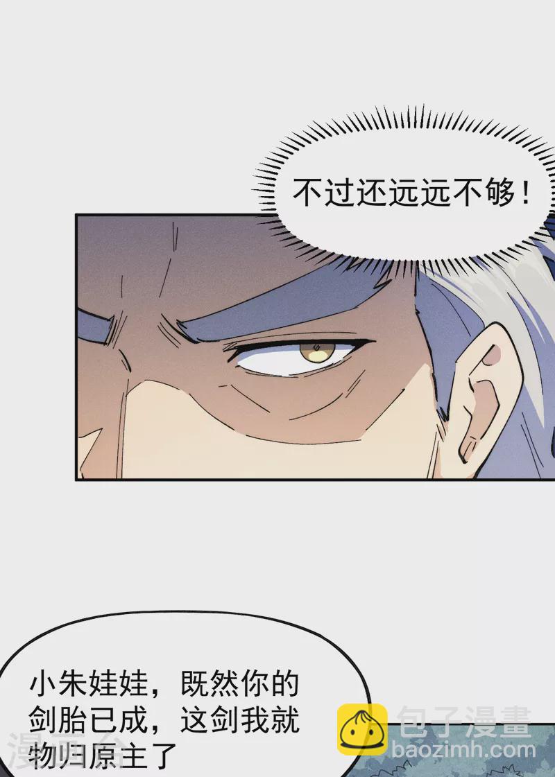 第124话 腰下剑-第126话