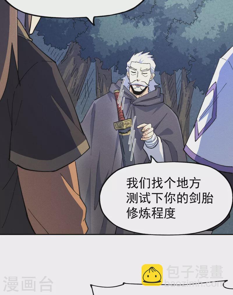第124话 腰下剑-第126话