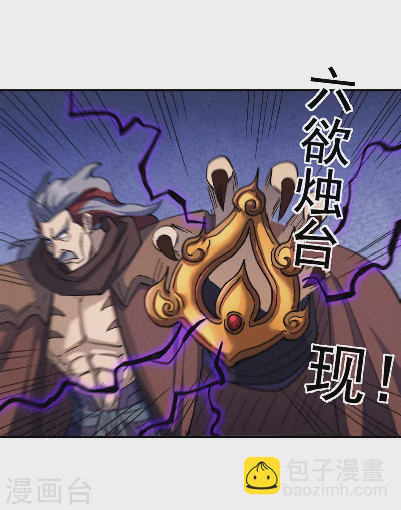 第128话 哟呵，帅哥-第130话