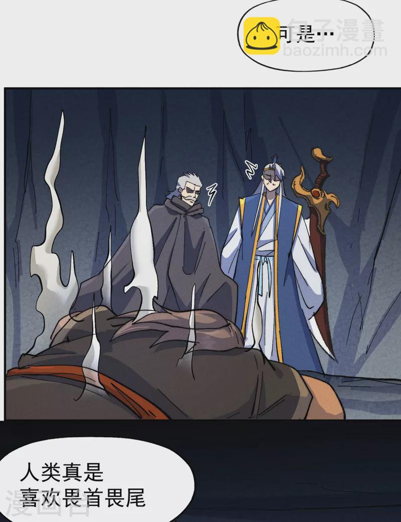 第128话 哟呵，帅哥-第130话