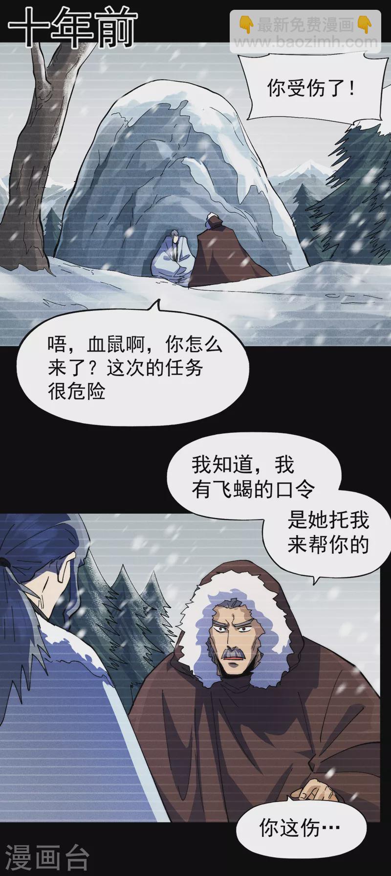 第128话 哟呵，帅哥-第130话