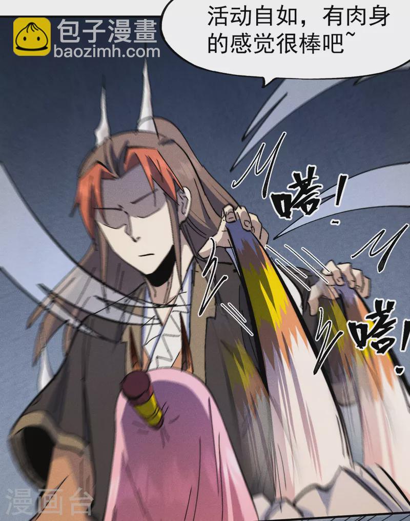 第132话 王八？-第134话