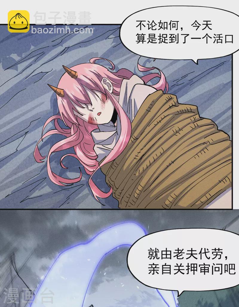 第134话 天降正义-第136话