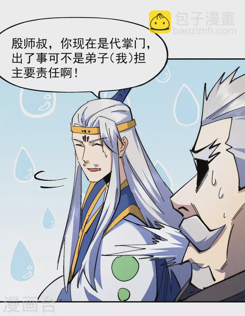 第134话 天降正义-第136话