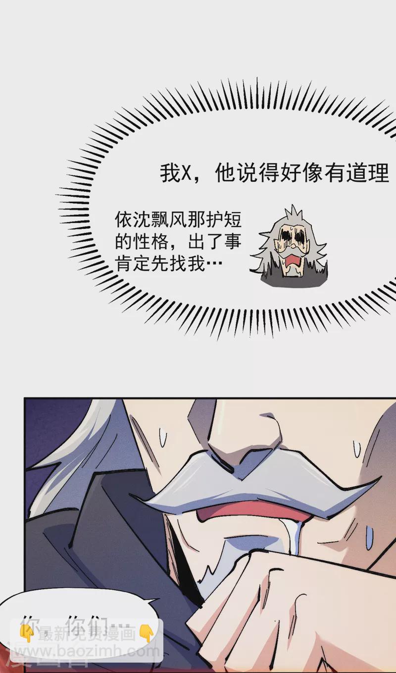 第134话 天降正义-第136话