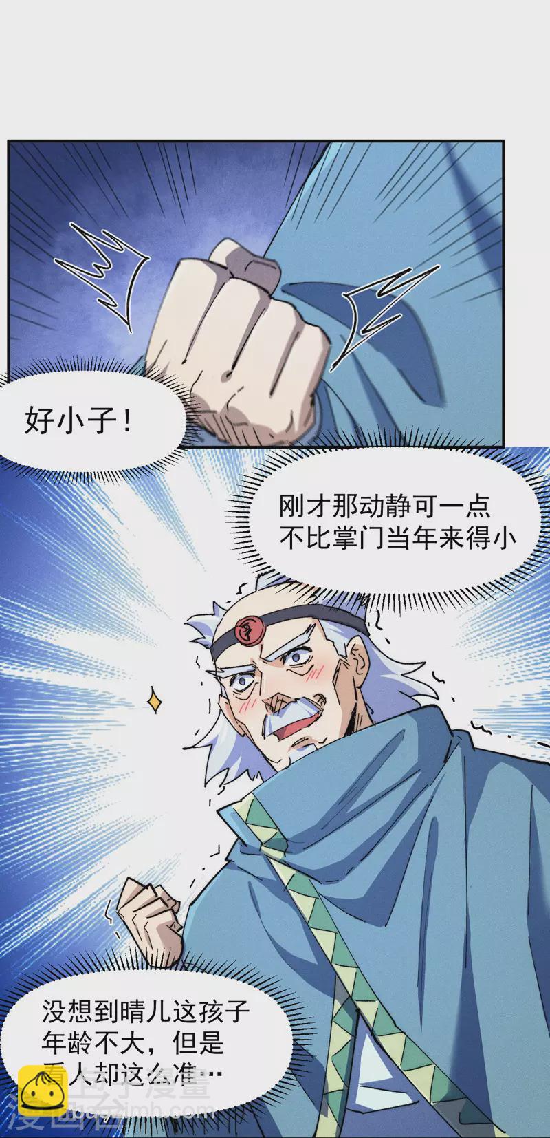 第134话 天降正义-第136话