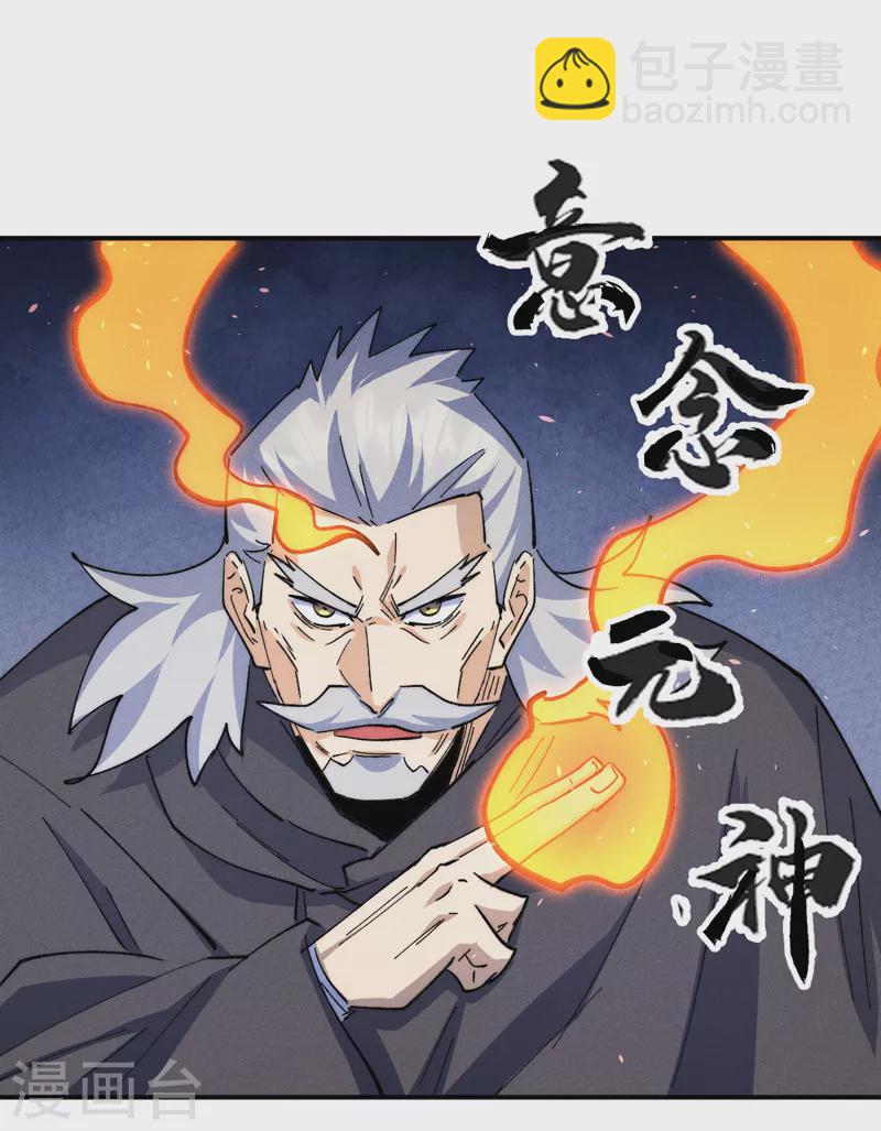 第136话 天上下剑啦-第138话