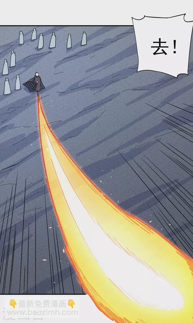 第136话 天上下剑啦-第138话