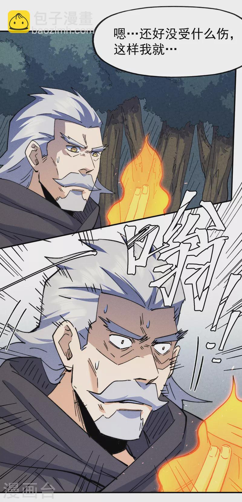 第136话 天上下剑啦-第138话